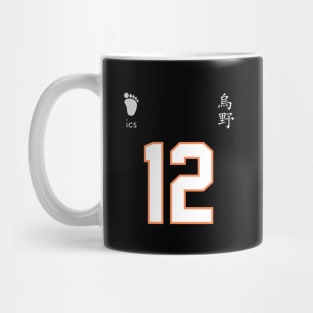 Karasuno High - Tadashi Yamaguchi Jersey Mug